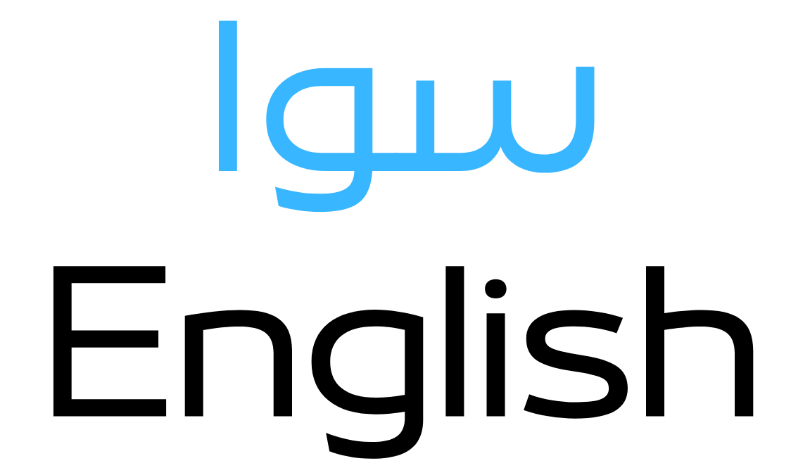 Sawa English - Logo